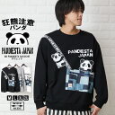 PANDIESTA パンディエスタ ワイド パンダ トレーナー メンズ レディース ワイド クルー スウェット 大きいサイズ 裏毛 564353