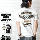 VANSON バンソン 復刻 フライングスター 半袖 Tシャツ メンズ 天竺 やや 厚地 nvst-2302