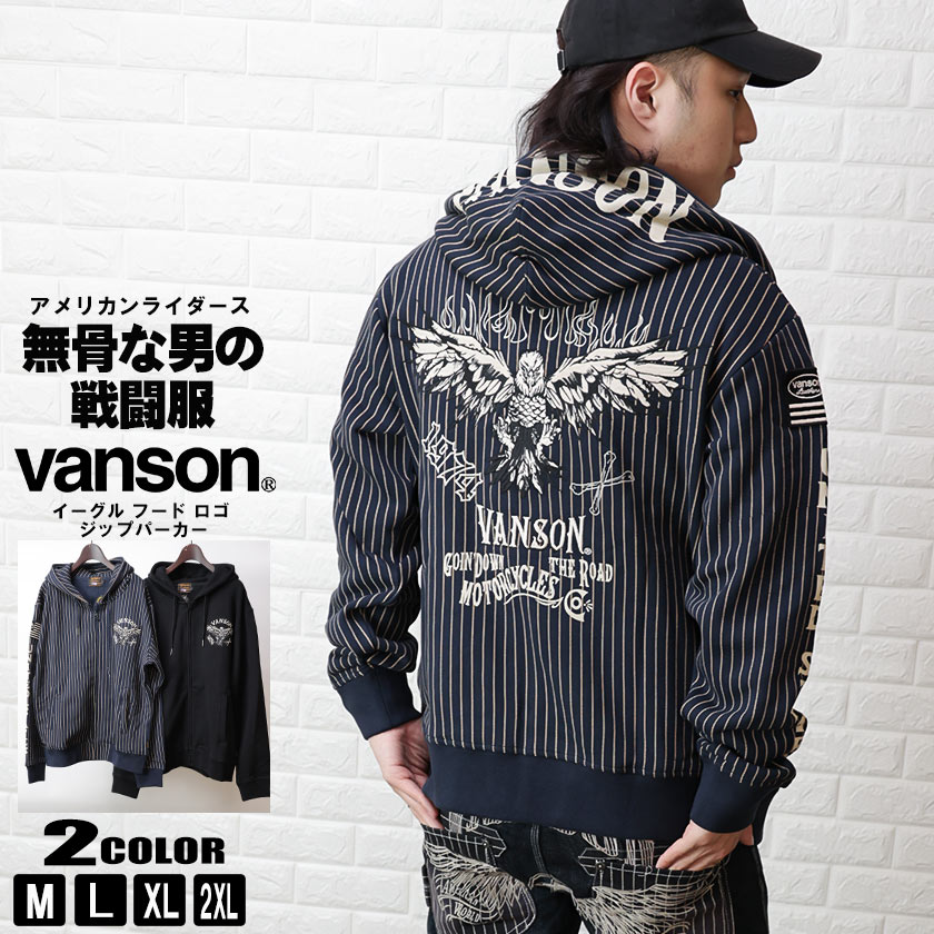 バンソン パーカー メンズ ジップパーカー 長袖 イーグル 裏毛 刺繍 オシャレ VANSON バンソン nvsz-2310