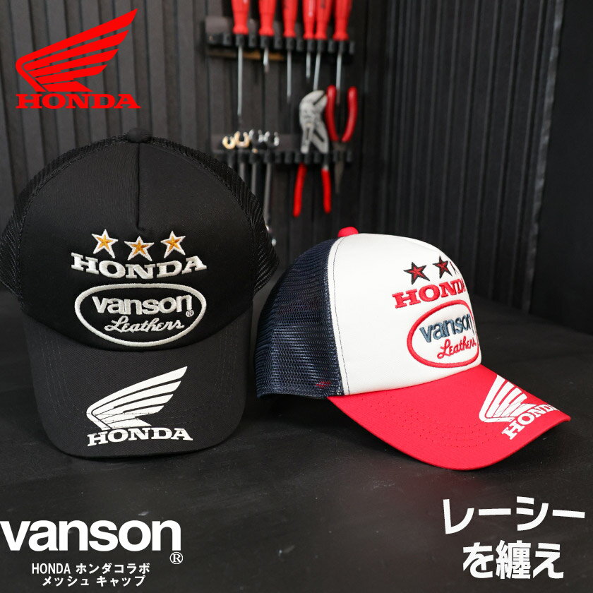 ホンダ NSRレーシング ホワイト オールメッシュキャップ タグ付 HONDA 楽天市場】ホンダ メッシュキャップの通販