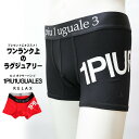 1PIU1UGUALE3 RELAX メンズ ボクサーパンツ アンダーウエア― オシャレ ウノピュウ usu-22005