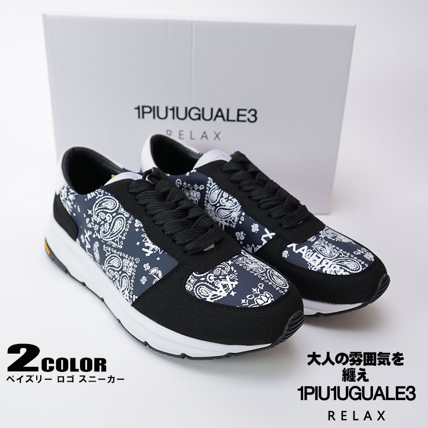 1PIU1UGUALE3 RELAX ロゴ スニーカー ペイズリー柄 靴 ローカットメンズ シューズ usx-23001