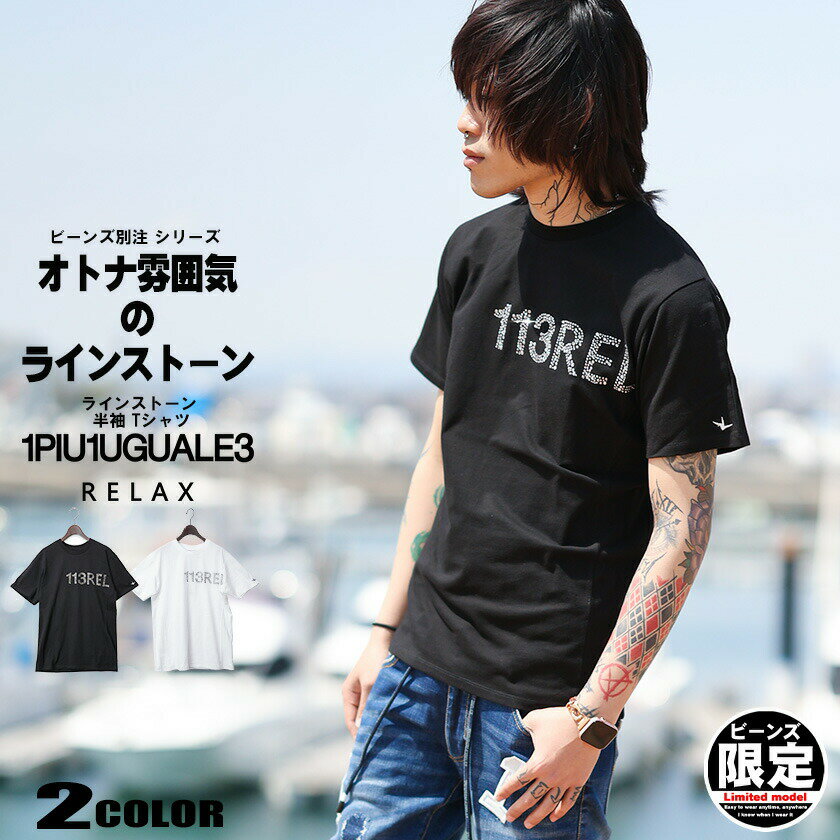 楽天市場】1piu1uguale3 tシャツの通販 楽天市場】1piu1uguale3 tシャツの通販