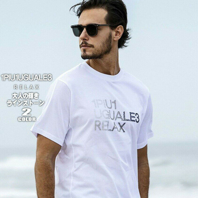 1piu1uguale3 relax t シャツ ラインストーン ロゴ メンズ 半袖Tシャツ おしゃ