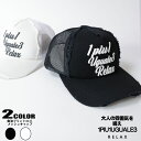 楽天Beans　webshop1PIU1UGUALE3 RELAX メッシュキャップ メンズ レディース ユニセックス 発泡プリントロゴ usz-23002