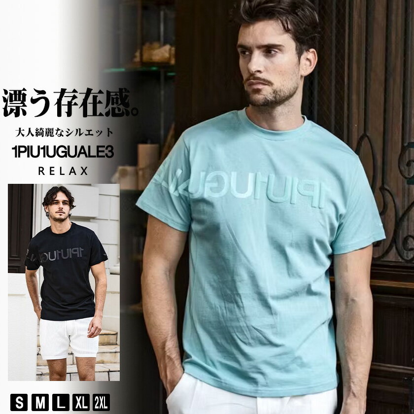楽天市場】1piu1uguale3 ウノピュウノウグァーレトレ(Tシャツ 楽天市場】1piu1uguale3 ウノピュウノウグァーレトレ(Tシャツ