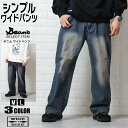 【マラソン中!最大ポイント5倍x5%クーポン!】ワイドパンツ メンズ デニム バルーンパンツ ワイド デニム パンツ ビッグシルエット ジーンズ 綿100 ジャングルストーム 810766