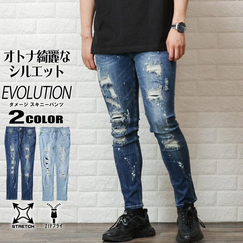 【新春ポイントUP祭！最大10倍！】メンズ ダメージ スキニーデニム ストレッチ 細身 スリム スキニーパンツ クラッシュデニム 大人カジュアル モード系 綺麗なシルエット 41264