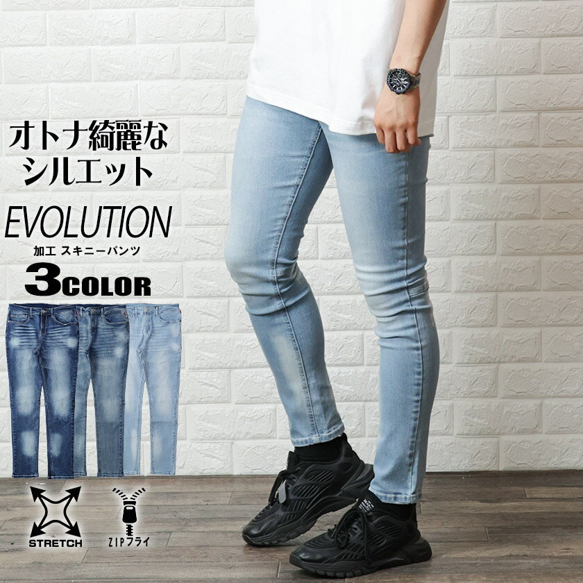 【新春ポイントUP祭！最大10倍！】スキニー メンズ スリムパンツ スキニージーンズ ストレッチ 細身 ボトムス 大人 カジュアル スタイリッシュ ロングパンツ 綺麗な シルエット 41268