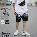 【ブランド】 LUXE/R(ラグジュ) 【品番】 45389 【仕様】 ショートパンツ/短パン/ハーフパンツ/ミニ裏毛/立体 /ダブルロゴ /LUXER /ラグジュ /ロゴ/ホワイト/ブラック/白/黒/M/L/LL/XL/2L/カジュアル/春/夏/秋/服/メンズ/レディース/ユニセックス/男女兼用/セットアップ可能/45389 【ブランド説明文】 LUXE/R(ラグジュ) スポーツSTYLEとアーバンSTYLEをミックスさせた『ラグジュアリースポーツ』。 様々なスタイルを楽しめて、仕事、遊び、車、何をしていてもラフで動きやすく 機能性に優れスタイリッシュに着こなせるのがLUXERY SPORTS STYLE。 【商品説明】 Beans(ビーンズ)よりLUXE/R (ラグジュ)同色 切替ショートパンツ 45389 が登場！ ラグジュの立体 ダブルロゴシリーズ、年中着やすい裏毛素材を使用しフロントにインパクト抜群にダブルロゴが入ったデザイン。 ブランドピスネームやジップそれぞれの仕様パーツが全体の雰囲気をラグジュアリーに仕上げている。 生地はLUXE/R (ラグジュ)綿80％ ポリエステル20％ ミニ裏毛素材で年中通して着やすい吸湿や保湿に優れた生地でさわり心地はサラサラ柔らかく肌触りが良いのも特徴です。 しかも程よい伸縮性が良い感じで体にフィットします。 コーディネートするトップスはシンプル無地系から同ブランドのインパクトあるトップスでも合わせれ、同シリーズパーカー 45388 と合わせセットアップとしても楽しめます。 メンズ商品ですがカップルコーデや女性(レディース)の方ももちろんOKです。 ぜひこの夏はラグジュアリー漂うラグジュのショートパンツで街や海、さらに家の中でもお楽しみ下さい。 【素材】 本体：綿75%、ポリエステル20%、ポリウレタン5％ リブ：ポリエステル65％、綿35％ 別布：ポリエステル95%、ポリウレタン5％ サイズガイド 生地の厚み 普通 伸縮性 あり 透け感 なし サイズ感 普通 ※上記の内容は、あくまで個人的な感想になります。あくまでも参考としてご覧ください。 サイズ ウエスト股上股下ももすそヒップ M78-8827173023- L82-9228193124- XL85-9529213225- ※平置採寸になり直線で計測しております。サイズは目安にご参考くださいませ。 ※縫製や素材により個体差が生じてしまいます。1〜2cm程度の誤差はご了承くださいませ。 【モデルサイズ】 Yashy 174cm/63kg