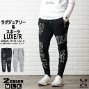 【20日までポイント最大10倍中!+割引クーポン】 LUXE/R ストレッチ ジョガーパンツ メンズ ブランド レディース ユニセックス パンツ ポンチ切り替え...