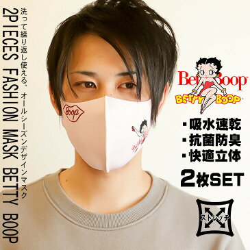 【マスク 2枚SET】BETTY BOOP 530070-ピンク