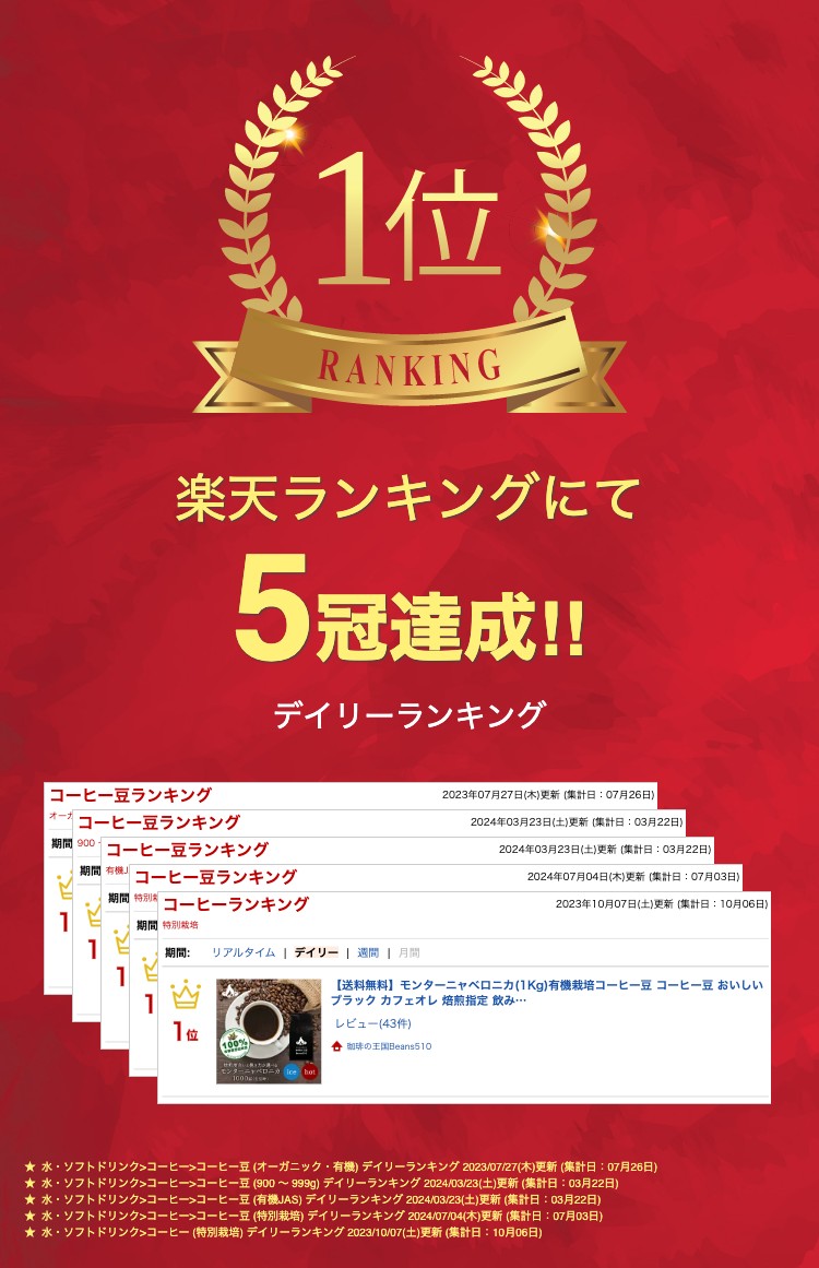 【送料無料】モンターニャベロニカ(1Kg/生豆時) 有機栽培コーヒー豆 コーヒー豆 お...