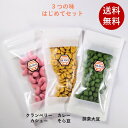 【1000円ポッキリ送料無料】 はじめてセット クランベリーカシュー カレーそら豆 抹茶大豆 1000円ポッキリ 送料無料 ナッツ 豆菓子 豆 お茶菓子 茶菓子...