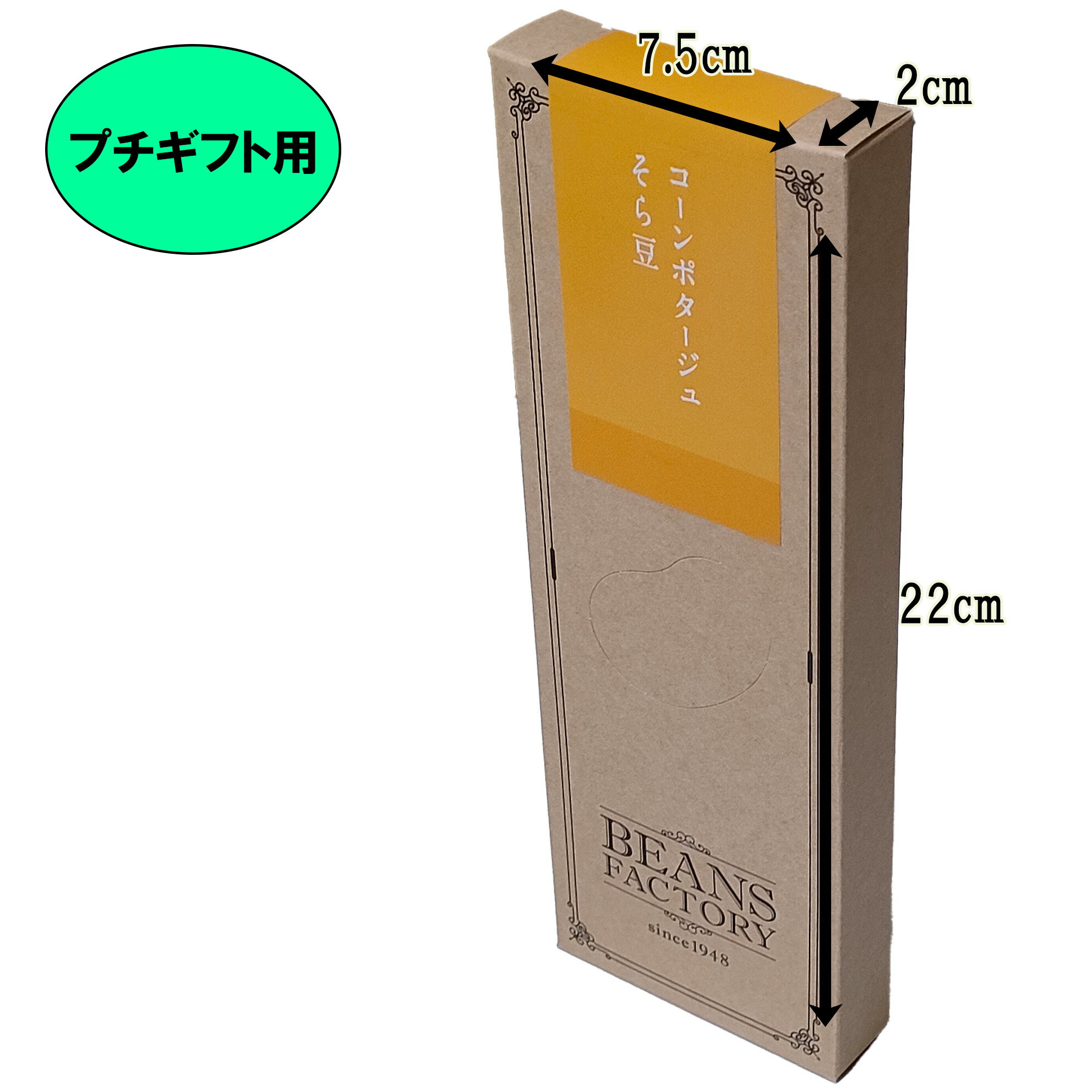 コーンポタージュそら豆 ナッツ 豆菓子 ナッツ...の紹介画像2