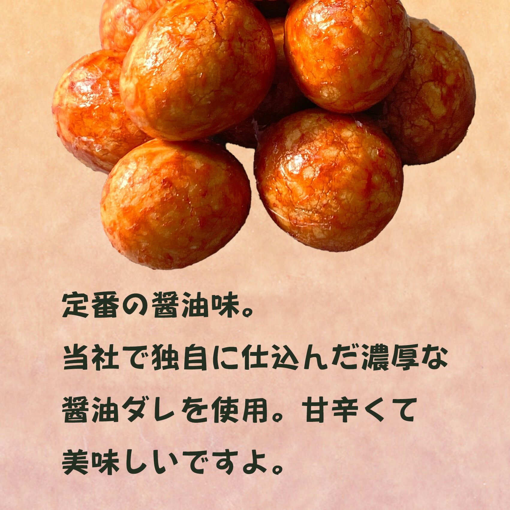 醤油落花生 ナッツ お菓子 菓子 豆菓子 おつ...の紹介画像3