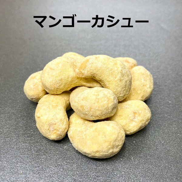 商品情報名称豆菓子原材料名カシューナッツ(インド産)、砂糖、食用植物油脂、マンゴーピューレ、オリゴ糖／レシチン、酸化防止剤(V.E)(一部にカシューナッツ・大豆を含む)内容量1袋35g/60g/120g/400g賞味期限発送日より45～90日保存方法直射日光を避け、高温多湿を避け、開封後はお早めにお召し上がり下さい。製造者・販売者丸福製菓株式会社愛知県名古屋市西区新道2-7-13備考本製品工場では卵・小麦・落花生・えび・かにを含む製品を製造しております。商品情報 名称 豆菓子 原材料名 カシューナッツ(インド産)、砂糖、食用植物油脂、マンゴーピューレ、オリゴ糖／レシチン、酸化防止剤(V.E)(一部にカシューナッツ・大豆を含む) 内容量 1袋35g/60g/120g/400g 賞味期限 発送日より45～90日 保存方法 直射日光を避け、高温多湿を避け、開封後はお早めにお召し上がり下さい。 製造者・販売者 丸福製菓株式会社愛知県名古屋市西区新道2-7-13 備考 本製品工場では乳成分・卵・えび・かにを含む製品を製造しております。