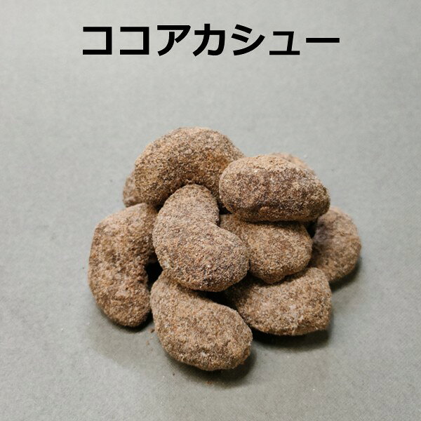 商品情報名称豆菓子原材料名カシューナッツ(インド産)、砂糖、食用植物油脂、カカオ豆、オリゴ糖／レシチン、酸化防止剤(V.E)(一部にカシューナッツ・大豆を含む)内容量1袋35g/60g/120g/400g賞味期限発送日より45～90日保存方法直射日光を避け、高温多湿を避け、開封後はお早めにお召し上がり下さい。製造者・販売者丸福製菓株式会社愛知県名古屋市西区新道2-7-13備考本製品工場では乳成分・卵・えび・かにを含む製品を製造しております。名称豆菓子原材料名カシューナッツ(インド産)、砂糖、食用植物油脂、カカオ豆、オリゴ糖／レシチン、酸化防止剤(V.E)(一部にカシューナッツ・大豆を含む)内容量1袋35g/60g/120g/400g賞味期限発送日より45～90日保存方法直射日光を避け、高温多湿を避け、開封後はお早めにお召し上がり下さい。製造者・販売者丸福製菓株式会社 愛知県名古屋市西区新道2-7-13備考本製品工場では乳成分・卵・えび・かにを含む製品を製造しております。