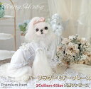 【在庫一掃20%OFFクーポン】 犬用 ワンピース フラワー モチーフ レース ブランド 高級 犬服 犬 服 犬の服 ドッグウェア 猫 小型犬 中型犬 ペット用 おしゃれ 洋服 可愛い 春夏 春 夏