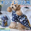 犬 ワンピース 猫 浴衣 着物 和風 和柄 犬服 ブランド 高級 犬 服 犬の服 ドッグウェア 猫 小型犬 中型犬 おしゃれ 洋服 可愛い 春 夏 春夏