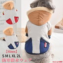 訳あり品 人気 防寒着 犬服冬 犬 服 バイカラー コート パーカー 秋冬 犬服秋 ドッグウェア 防寒 暖かい つなぎ 可愛い おしゃれ 冬用 小型犬 中型犬 ...