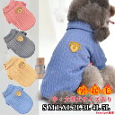 ドッグウエア 犬服 ペット服 ペットウエア 犬 愛犬 ペット ペット用品 防寒 パーカー セーター タンクトップ フード付き 星 あったか ペットグッズ 洋服 秋 冬 シンプル カジュアル かわいい お出掛け お散歩 メール便