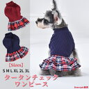 【本日限定楽天カード払いP4倍】 犬用 ワンピース タータンチェック 犬服 犬 服 犬の服 ドッグウェア 猫 小型犬 中型犬 ペット用 おしゃれ 洋服 可愛い 春秋 春 秋