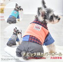 【マラソン期間全品ポイント5倍】 【在庫一掃】 犬服 コート ジャケット 秋冬 冬 犬 服 ドッグウ ...