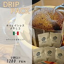 ★カフェインレス★【ドリップパック】カフェインレスメキシコ 】【5個入り】【【送料無料】【13g入り】