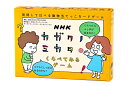 幻冬舎(Gentosha) NHKカガクノミカタ くらべてみるゲーム 4人用 5才以上(3)