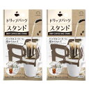 小久保工業所 ドリップバッグスタンド (2個セット) 折りたたみ式 コーヒーバッグ スタンド ドリップバッグホルダー ドリップホルダー(ポリプロピレン製/日本製) KK-526(3)
