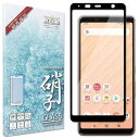 シズカウィル arrows Be4 用 ガラスフィルム 強化ガラス 全面保護 保護フィルム フィルム F-41A 用 液晶保護フィルム ブラック 1枚入り(2)