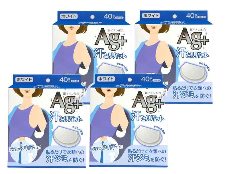 コットン・ラボ 汗とりパット 銀イオン ホワイト 40枚 × 4個 (80組 160枚入り) 汗ジミ 黄ばみ 脇汗 予防 衣類に貼るだけ 男性も 目立ちにくい Ag+ 大容量 お得 【まとめ買い】