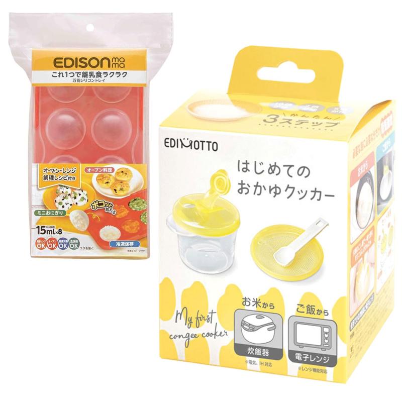 EDISONmama(エジソンママ) おかゆクッカー・万能シリコントレイセット
