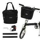 dukezhi819 自転車カゴ エコバッグ 自転車前カゴ バスケット 脱着式 折りたたみ 防水 取り付け簡単 耐荷重8KG マウンテンバイク クロスバイク 折り畳み自転車 通勤車等用