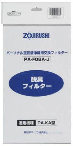 ZOJIRUSHI 交換フィルター (2枚入り) PA-F08A-J ZOJIRUSHI 交換フィルター (2枚入り) PA-F08A-J