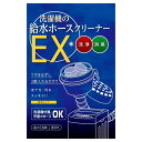 木村石鹸 洗濯機の給水ホースクリーナーEX 4g×16錠(8回分)(3)
