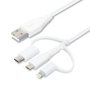 PG-LCMC05M04WH(ホワイト) 3in1 USBケ-ブル(Lightning&Type-C(2)