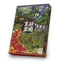 軍師軍略 第2版 軍師気分が味わえる自由に陣形を作って戦うチェス将棋風ボードゲーム Gunshi: The Art of Strategy 金の箔押しパッケージ(3)