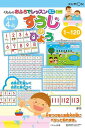 くもん出版 おふろでレッスンミニ すうじのひょう (A4判4枚) 知育玩具 おもちゃ 2歳以上 KUMON(3)