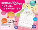 カレンダー2025 遊びクリエイター「あん」の子どもと作るファミリーカレンダー(月めくり/壁掛け) (ヤマケイカレンダー2025)(3)