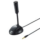 サンワサプライ(Sanwa Supply) 高感度PCマイク 3.5mm4極ミニプラグ用 無(全)指向性 MM-MC31(2)
