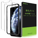 power up 【2枚セット】【ガイド枠付き】iPhone 11 Pro 用ガラスフィルム iPhone X/iPhone XS液晶画面保護フィルム 指紋防止 高透過率 旭硝子素材製強化ガラス 業界高レベルの10H硬度 耐衝撃 気泡ゼロ