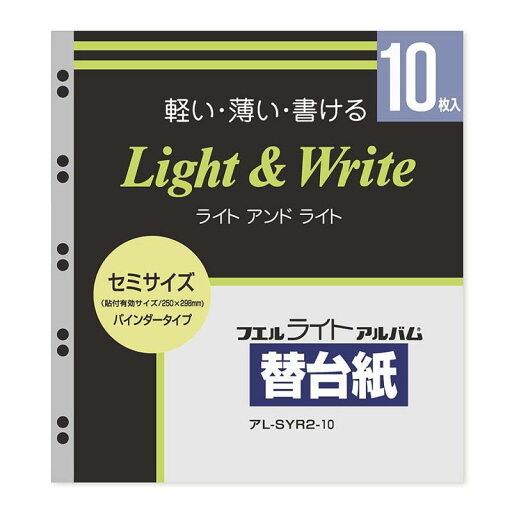 ナカバヤシ ライトアルバム替台紙 バインダー式用 セミサイズ 10枚 アL-SYR2-10 ナカバヤシ ライトアルバム替台紙 バインダー式用 セミサイズ 10枚 アL-SYR2-10
