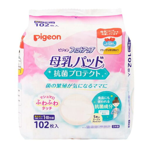 ピジョン 母乳パッド フィットアップ 抗菌プロテクト 102枚入 ピジョン 母乳パッド フィットアップ 抗菌プロテクト 102枚入