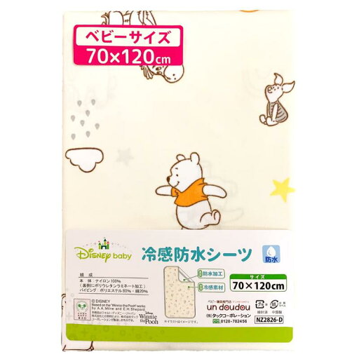 ベビー 冷感防水シーツ 70×120cm 四隅ゴム付き un doudou ベビー 冷感防水シーツ 70×120cm 四隅ゴム付き un doudou