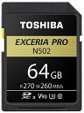 東芝(TOSHIBA) SDXU-D064G EXCERIA PRO SDXU-Dシリーズ SDXCメモリカード 64GB(2)