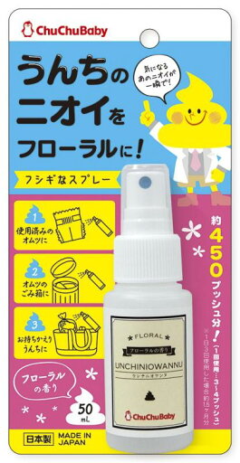 チュチュベビー ウンチニオワンヌ フローラル 50mL チュチュベビー ウンチニオワンヌ フローラル 50mL