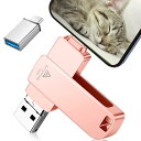 usbメモリ Phone ipad対応 フラッシュドライブ アイフォン...(2)