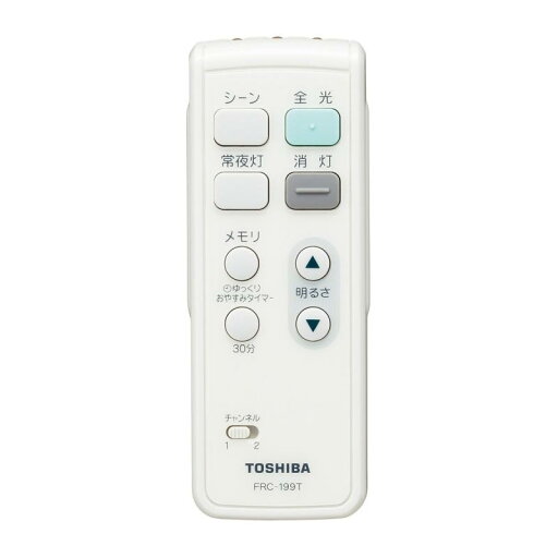 東芝 照明器具用リモコン LEDシーリングライト用 電池付属 単色連続調光 FRC-199T 東芝 照明器具用リモコン LEDシーリングライト用 電池付属 単色連続調光 FRC-199T